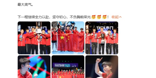 乐鱼平台入口服务-伦敦世乒赛夺冠后，孙颖莎第一时间发文吐露心声，字字振聋发聩|中国女乒|国乒|莎莎|乒乓|女乒_新浪体育_新浪新闻