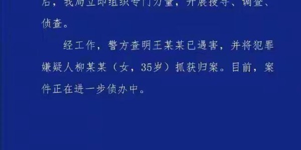 乐鱼入口导航-岳西害死6岁孩子的凶手，是隔壁35岁少妇！长着一张人畜无害的脸