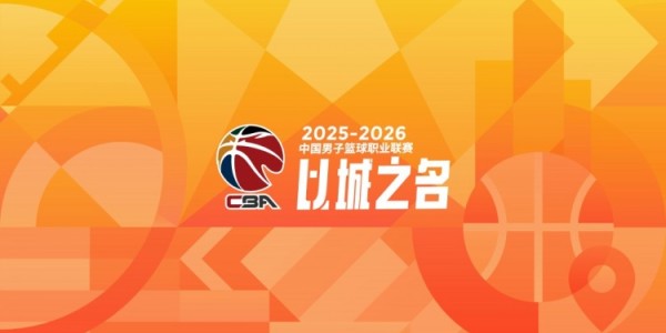 乐鱼平台入口服务-CBA第21轮综述：宁波首胜辽宁 广东5连胜 北京负天津 江苏胜新疆